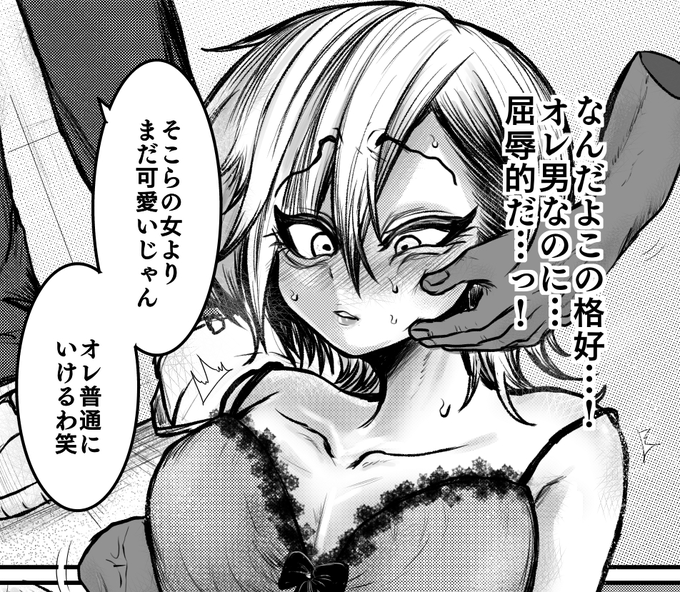 騙されて女物の下着を着けさせられる男の娘 - 新生〇〇〇〇〇 (新生フロンティア)の投稿|ファンティア[Fantia]幸無ろき雄さんの絵を投稿中!毎月新刊、イベント参加情報もあります!ファンティア登録もよろしくです! #Fantia #男の娘 #新生フロンティア #オリジナル 