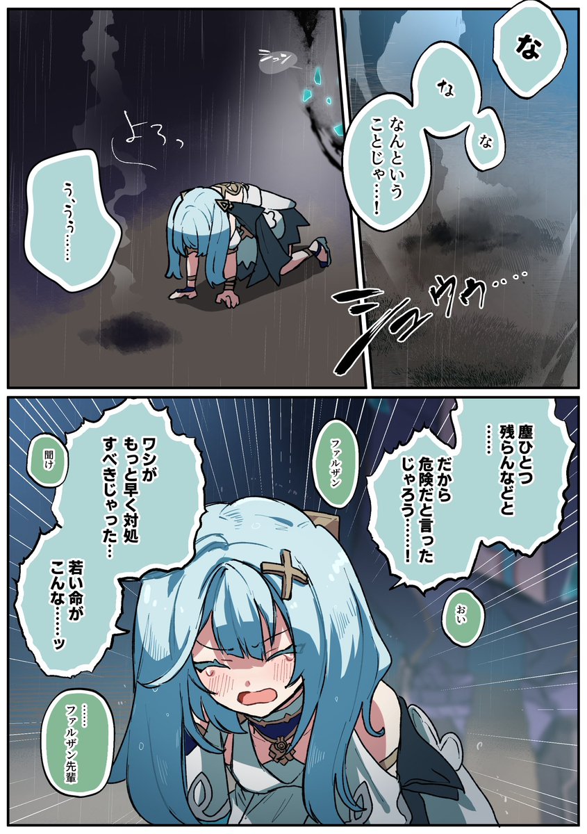 魈+ファルザン先輩③
雷の日ボイス関連 