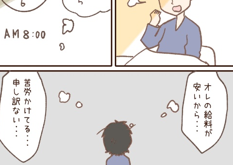 ファンクラブにもオマケ漫画あります。
【辛い思いをしてないかな】

https://t.co/77wVC5RMbV 