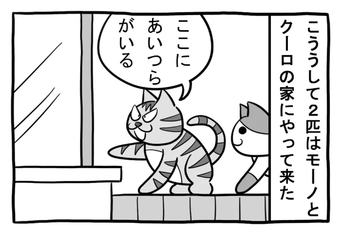 ねこまんがかいてみた365「覚悟」
#ねこ #ネコ #猫 #白猫 #黒猫 #猫漫画 #4コマ #4コマ漫画 #マンガ #漫画 #cat #イラスト #絵 #普通 #家 #あいさつ #漫画が読めるハッシュタグ 