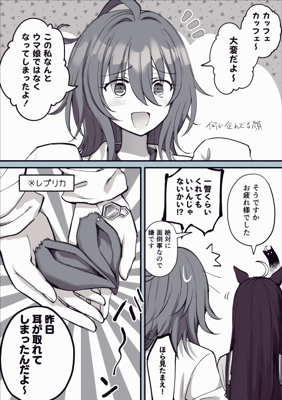 再投稿すみません!カフェに嘘ついて逆襲される漫画です 