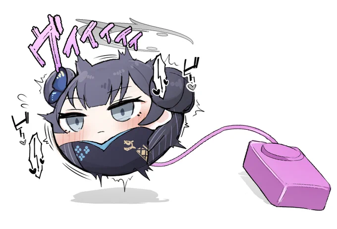なるほどね… 