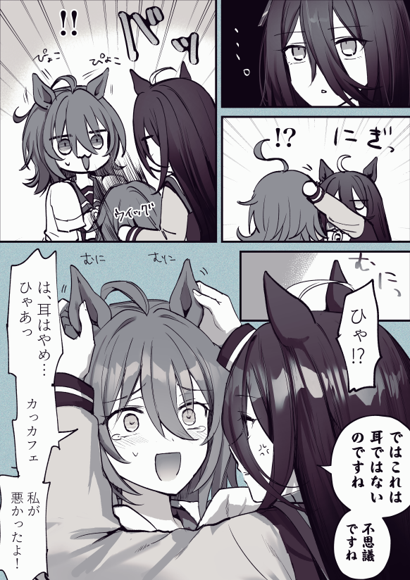再投稿すみません!カフェに嘘ついて逆襲される漫画です 