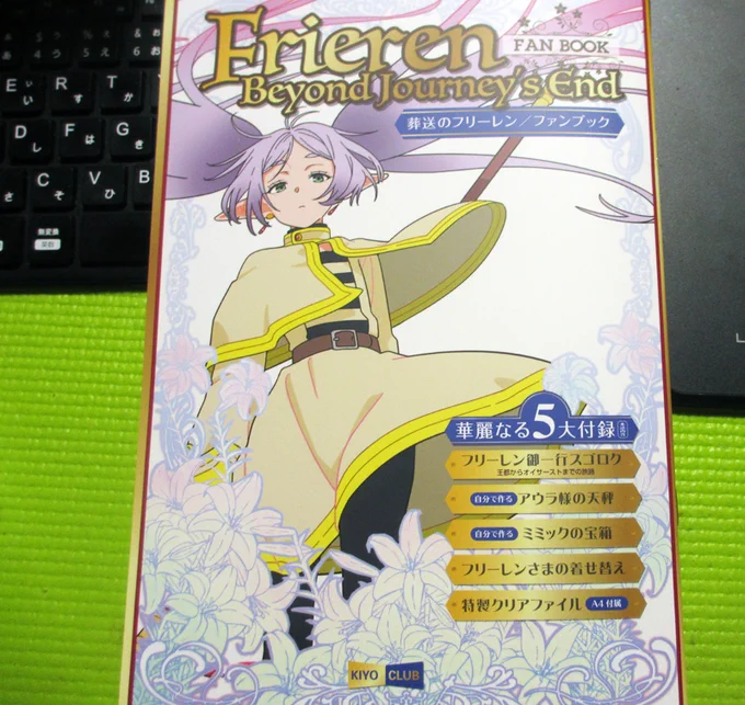 フリーレン本届きました、ありがとうございます! コミケ終わってたの知らなくてビックリ 日程見たら、ナルホド姉夫婦がコチラに帰省してバタバタの頃だったのか… 自分は相変わらずおいちゃんキャラで参加させてもらいました