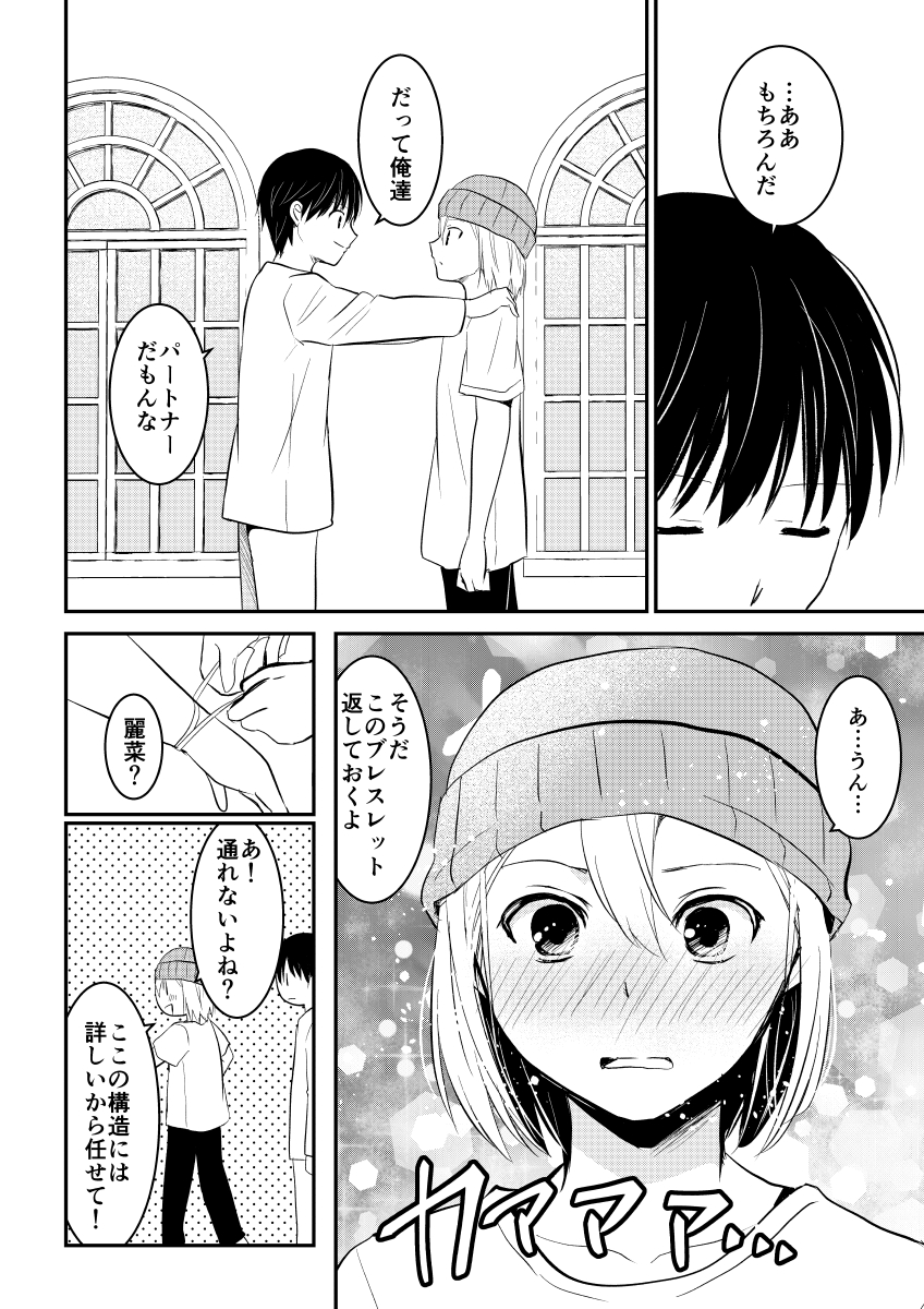 デスゲームマスター 48話(1/2) 
#漫画が読めるハッシュタグ 