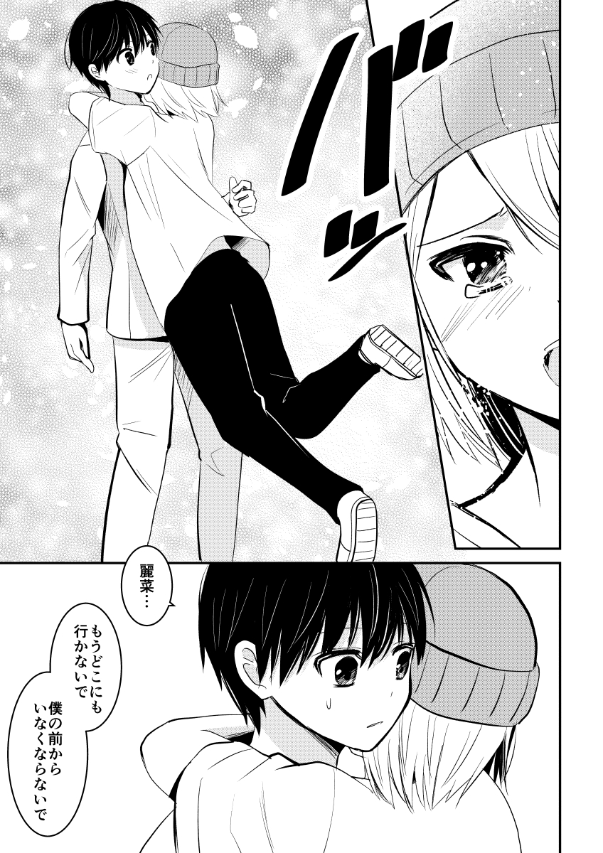 デスゲームマスター 48話(1/2) 
#漫画が読めるハッシュタグ 