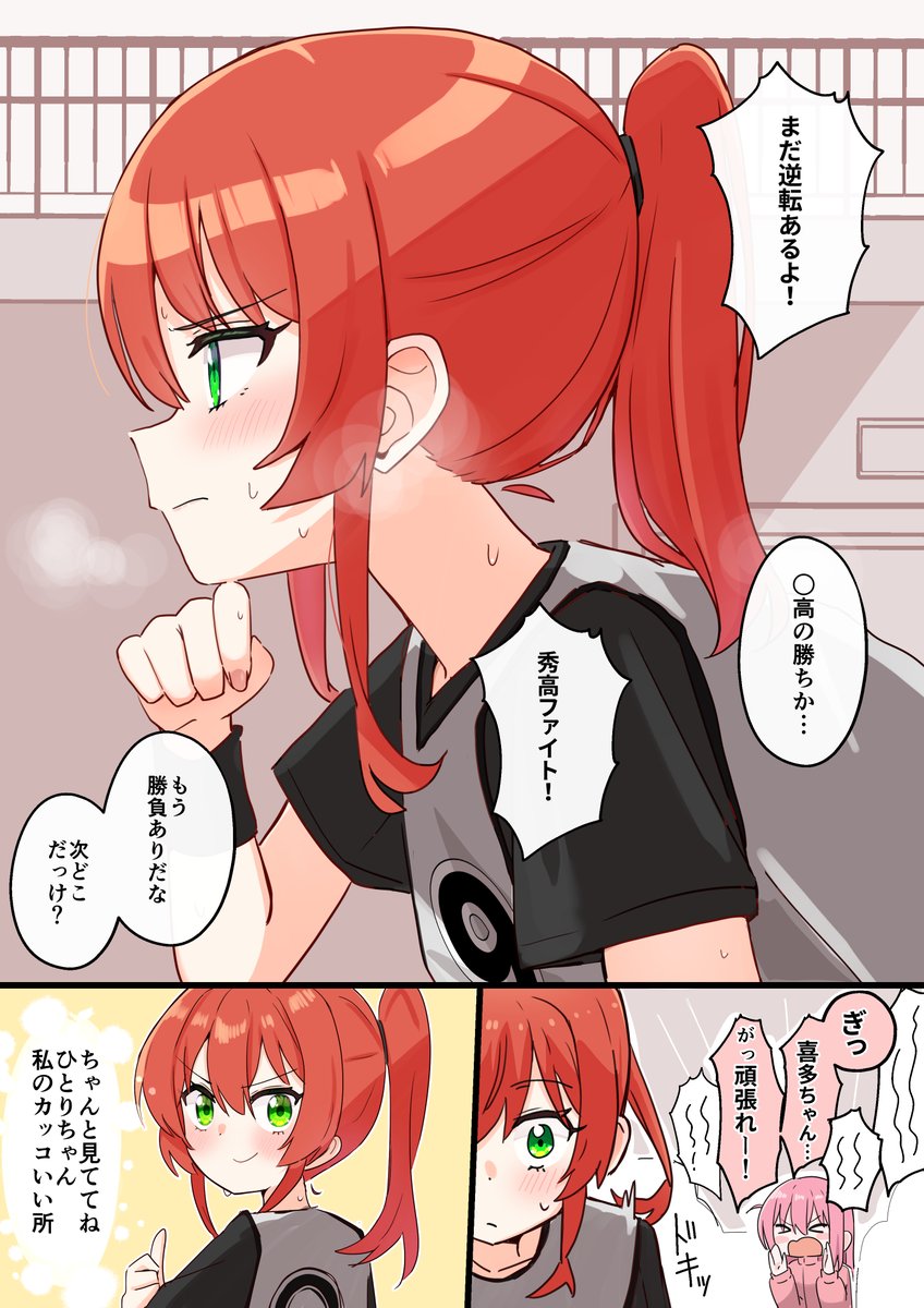 ポニテ喜多ちゃんが描きたかっただけのぼ喜多漫画です。 