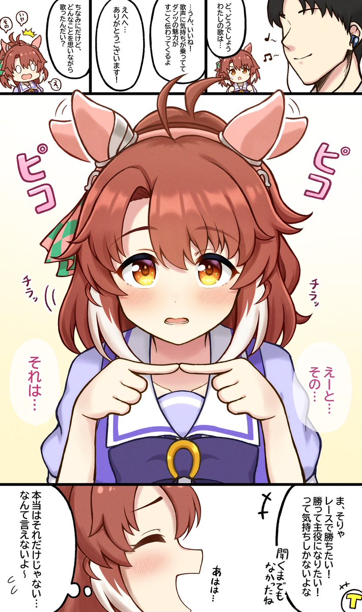 #ダンツフレームがいっぱい見れるタグ
私の望む世界が!!今 目の前にある!!! 