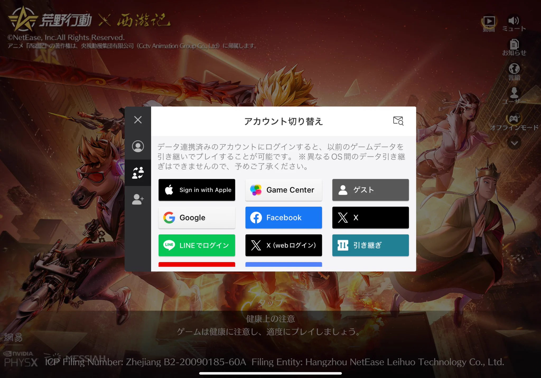 荒野行動研究所 on X: 