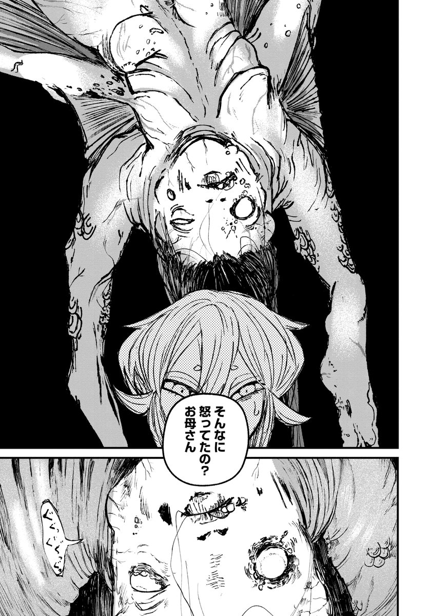 1999年を舞台にした禁忌に触れる最恐ホラー
#ニクバミホネギシミ
第6話後編が本日無料公開です!
海辺の旅館を営む家族に起こった、恐ろしい出来事とは…?
https://t.co/DSphLoLowH
⚠️過度なホラー描写注意