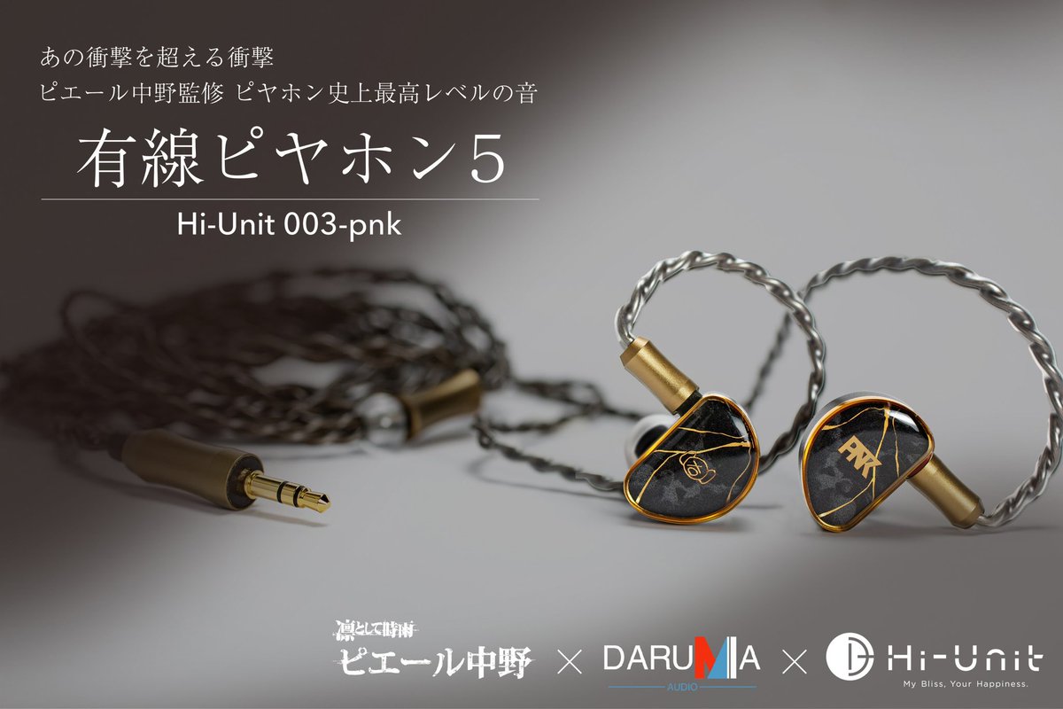 qdc Uranus 右側音量低下 ジャンク品 リケーブルあり S115850095