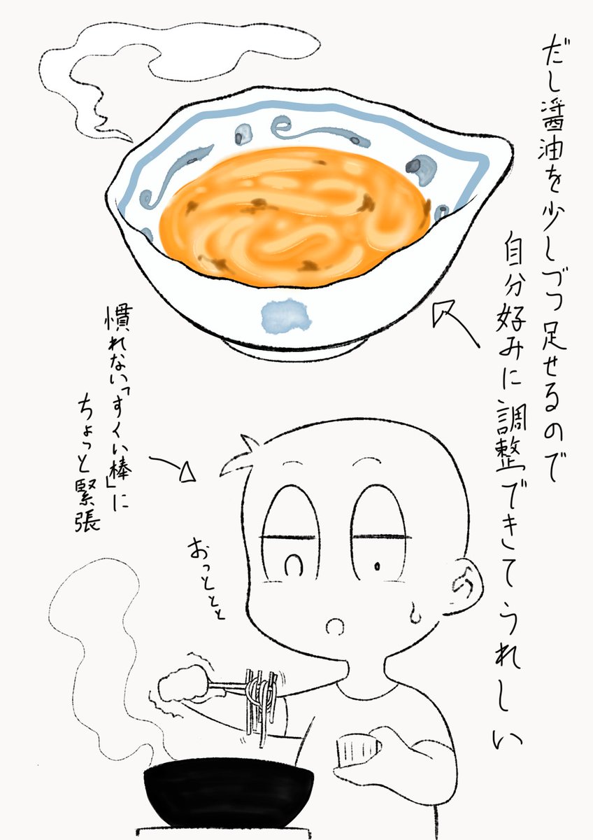 #かすていらヨリコ さんの配信でもたびたび話題に上がる五島うどんを熊本でも味わえるお店「五島庵」
椿油を塗ったつるりとした食感の細麺と長崎県産あご出汁のハーモニーが最高でした〜
釜揚げにした麺を出汁醤油を溶かした卵に浸して食べる「地獄炊き」もメッチャ美味しかったです‼︎
#五島庵 