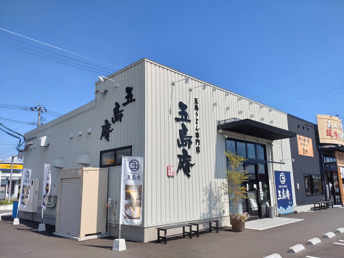 #かすていらヨリコ さんの配信でもたびたび話題に上がる五島うどんを熊本でも味わえるお店「五島庵」
椿油を塗ったつるりとした食感の細麺と長崎県産あご出汁のハーモニーが最高でした〜
釜揚げにした麺を出汁醤油を溶かした卵に浸して食べる「地獄炊き」もメッチャ美味しかったです‼︎
#五島庵 