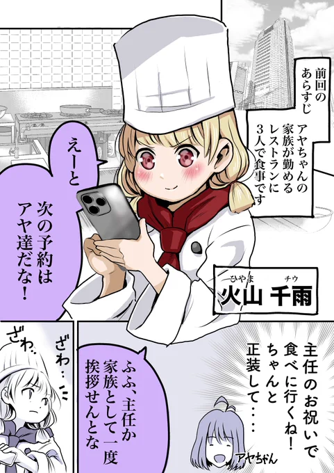 やべー奴(でも可愛い)の姉もコスプレ沼に引きずり込む話( 1/8) 