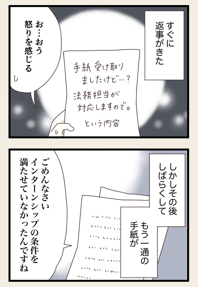 実際に請求した結果…(2/2) 