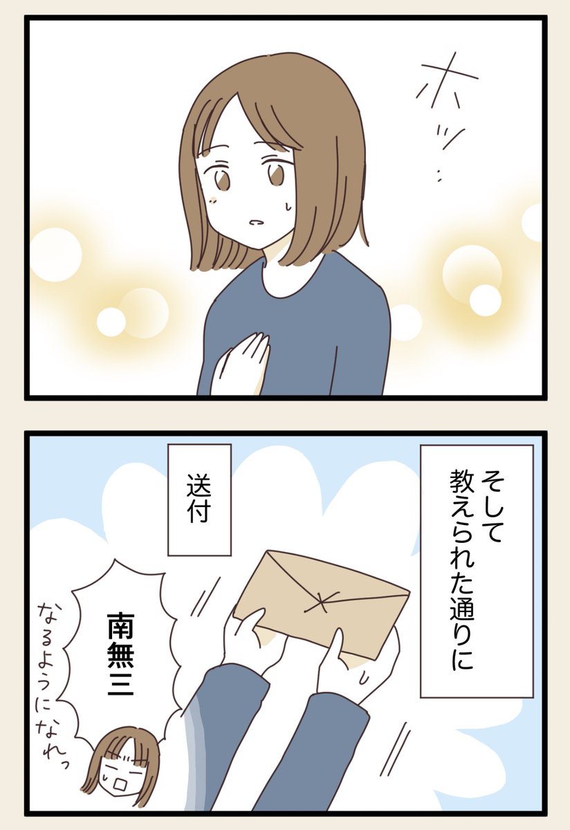 実際に請求した結果…(2/2) 