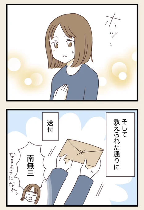 実際に請求した結果…(2/2) 