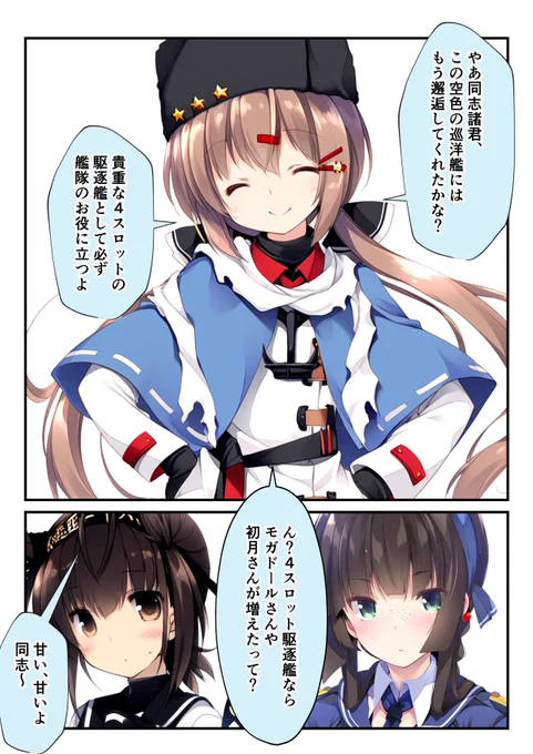 かわいいかわいいタシュケントちゃん(1/2)
#艦これ #AIart 
