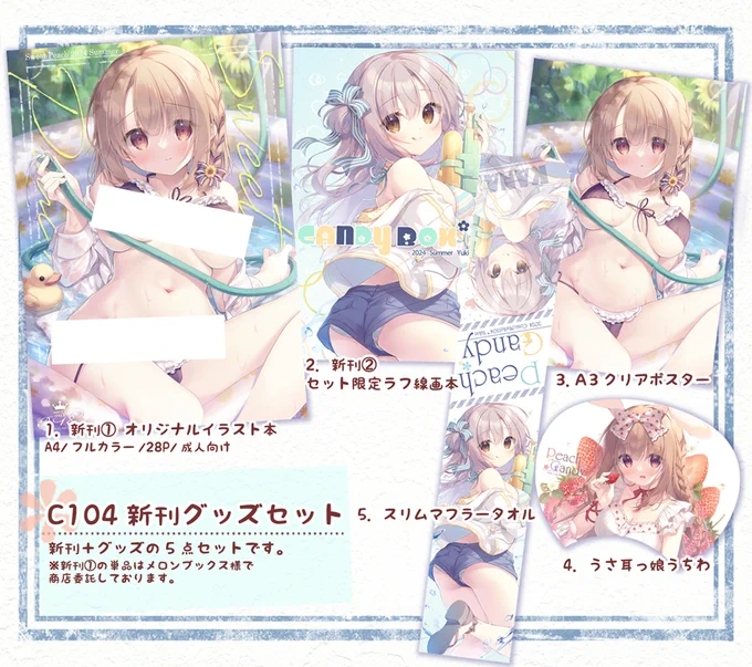 C104新作通販C104新作の通販を開始しました【なくなり次第終了】 ・C104新刊グッズセット ・トレーディングアクスタ・Tシャツ【受注生産】 ・等身大タペストリー <受注期間9/2(月)23:59まで> 