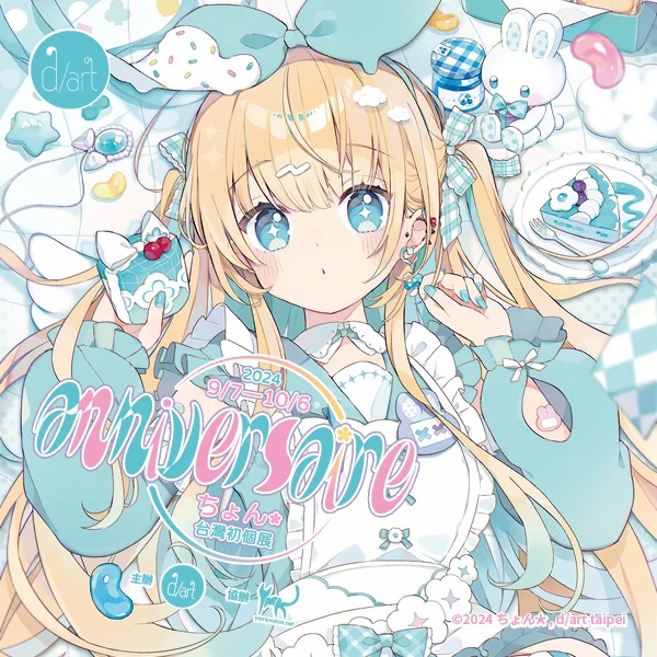 【 告知 】 ちょん*台湾初個展 開催!‾‾‾‾‾‾‾‾‾‾‾‾‾‾‾‾d/artさんにて初めての台湾個展を開催していただけることになりました。初海外個展応援いただけますと嬉しいです!期間 │ 2024年9月7日～10月6日HP │  