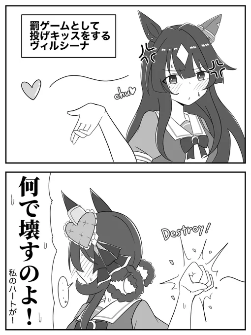 「照れ隠し」
 #ウマ娘 