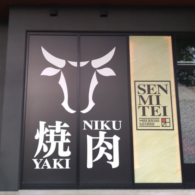 koowaakgia's tweet photo. そういえばロックオン前橋の帰り道でこんなお店見つけたんだけどツアーロゴっぽいのでUPしますねー😁🤘食べに行ったことのある人いるかな?
#RockonSocialClub
#RELOADEDTOUR https://t.co/CCCfbUBod5