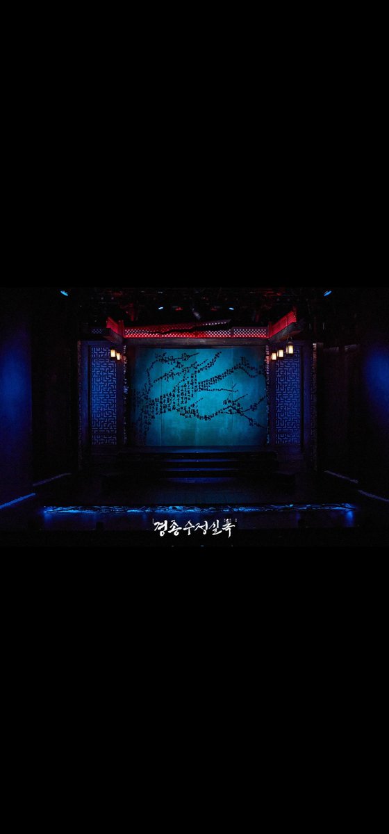 32scene's tweet photo. 2024경종수정실록 https://t.co/vPIAdDoiHz