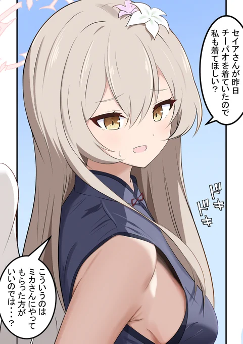 テストナギサ 