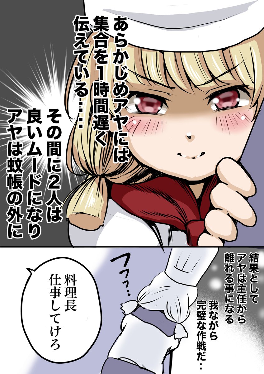 やべー奴(でも可愛い)の姉もコスプレ沼に引きずり込む話( 4/8) 