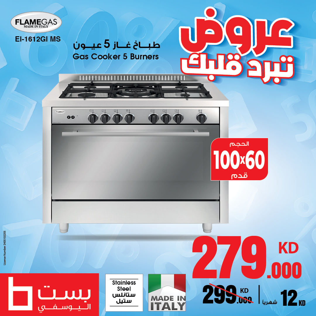 BestAlYousifi's tweet photo. ترفع ماركة فلاميغاز تجربتك في الطهي إلى مستوى جديد من الدقة والموثوقية. اطهو وجبات لا تُقاوم مع مواقد الغاز الفاخرة، الآن متوفرة بأسعار لا تُقاوم!
العروض متاحة من خلال الاونلاين والمعارض.
Order Now: https://t.co/tCfv97qfpJ
#Bestalyousifi #Flamegas #cooker #cooloffers https://t.co/ly4IBChuVG