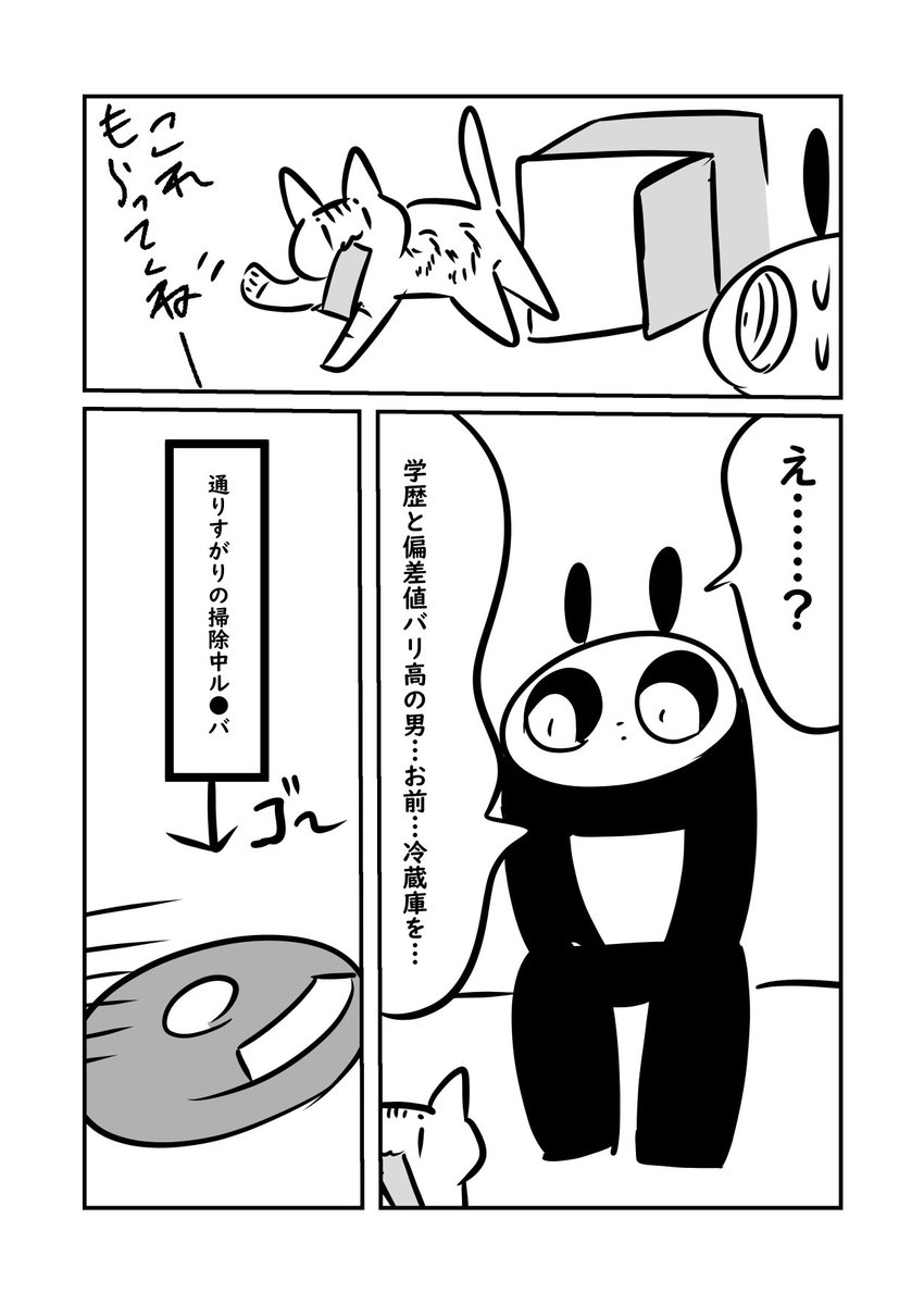 (2/2)猫が冷蔵庫を開けて困ってます… 