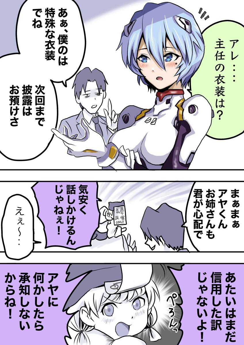 やべー奴(でも可愛い)の姉もコスプレ沼に引きずり込む話( 6/8) 
