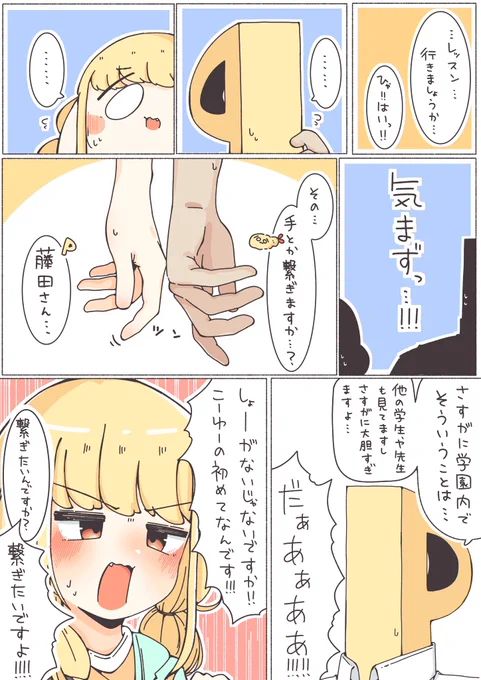 何とは言いませんがこの距離感が好きです

#学マス
#藤田ことね 