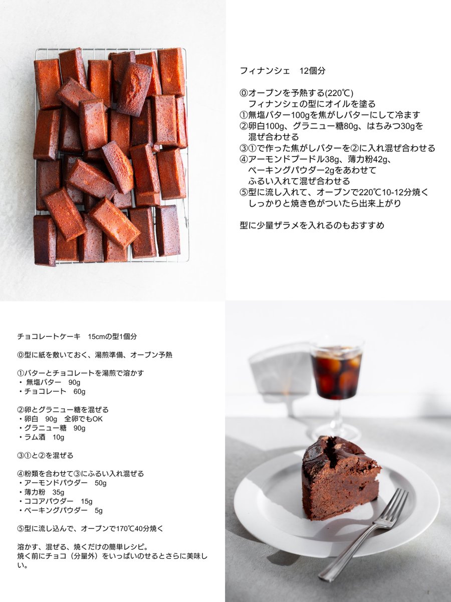 Satoru｜重版決定！お菓子レシピ本発売中 tweet media