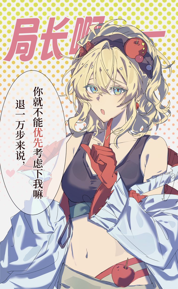 #无期迷途  #PathtoNowhere
#無期迷途 
局长啊——（发出艾米潘的声音）你就和毕安卡在一起吧！求求你了——（发出艾米潘的声音）