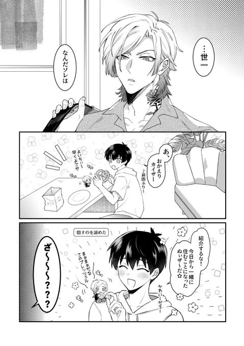 🍉kiis新刊サンプル(2/3) 