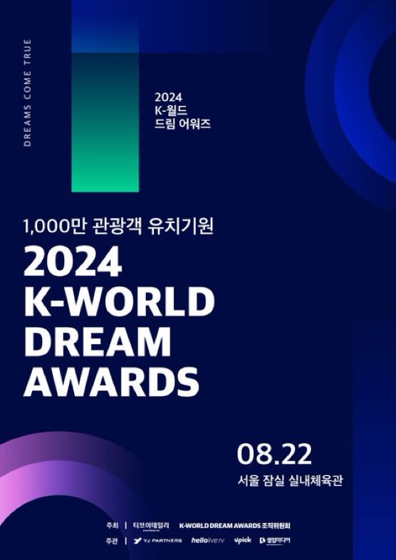 BLACKPINKCNTRAL's tweet photo. Spot featuring #JENNIE won the Best Song Award at the 2024 K-World Dream Awards.

Congratulations JENNIE! 🤍

#블랙핑크 #제니 @BLACKPINK https://t.co/nosNlKqyAs