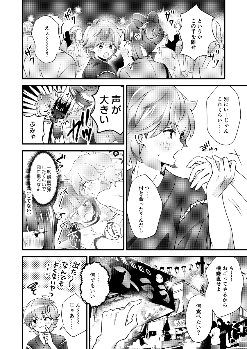 8/25 新刊2冊目の冒頭サンプルです!
「ねてもさめてもキス」100円
思春期少年がキスしてるだけ×2本
ジャ若 全年齢 12ページ(本文9ページ) 