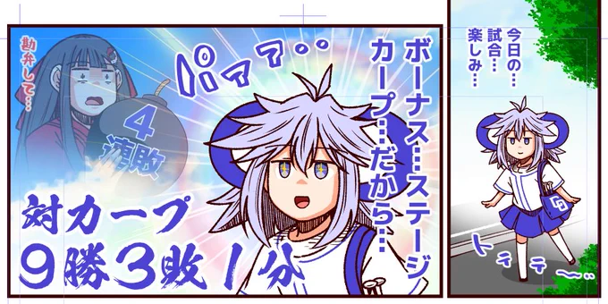 今晩投稿予定のそれいけ鯉依奈ちゃんは竜歌ちゃん編です。 