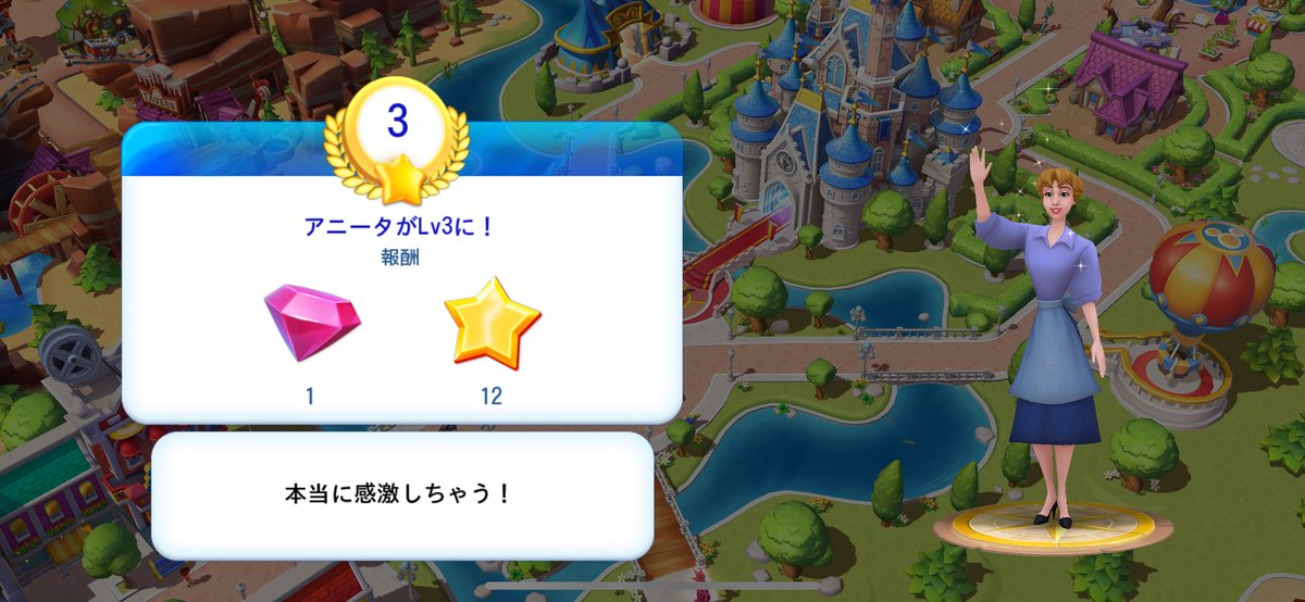 n901ttjh's tweet photo. レベルアップ！

#DisneyMagicKingdoms 
#Disney 
#LevelUP
#ディズニーマジックキングダムズ
#ディズニー
#マジキン
#レベルアップ https://t.co/Uym2Z1nNJi