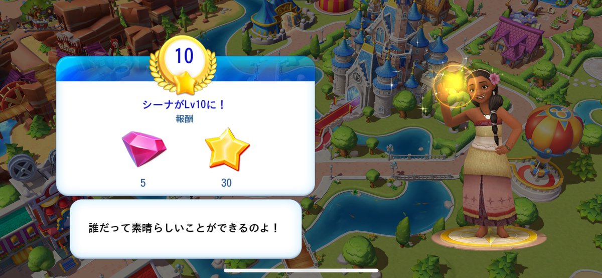 n901ttjh's tweet photo. レベルアップ！

#DisneyMagicKingdoms 
#Disney 
#LevelUP
#ディズニーマジックキングダムズ
#ディズニー
#マジキン
#レベルアップ https://t.co/Uym2Z1nNJi