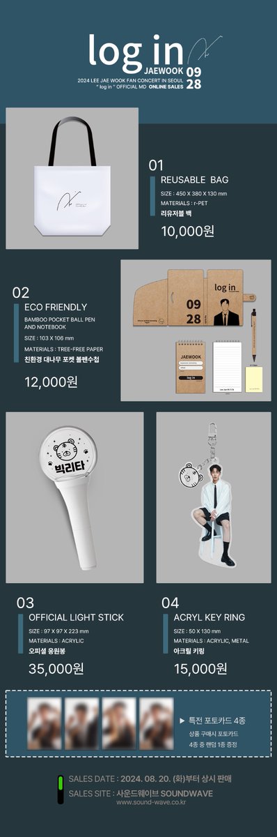 #이재욱 #JAEWOOK #login #fanconcert #logstudio
FAN CONCERT IN SEOUL OFFICIAL MD ONLINE SALES OPEN

📅 판매기간
8/20(화) 20:00 ~

🌊 bit.ly/3MejZIK