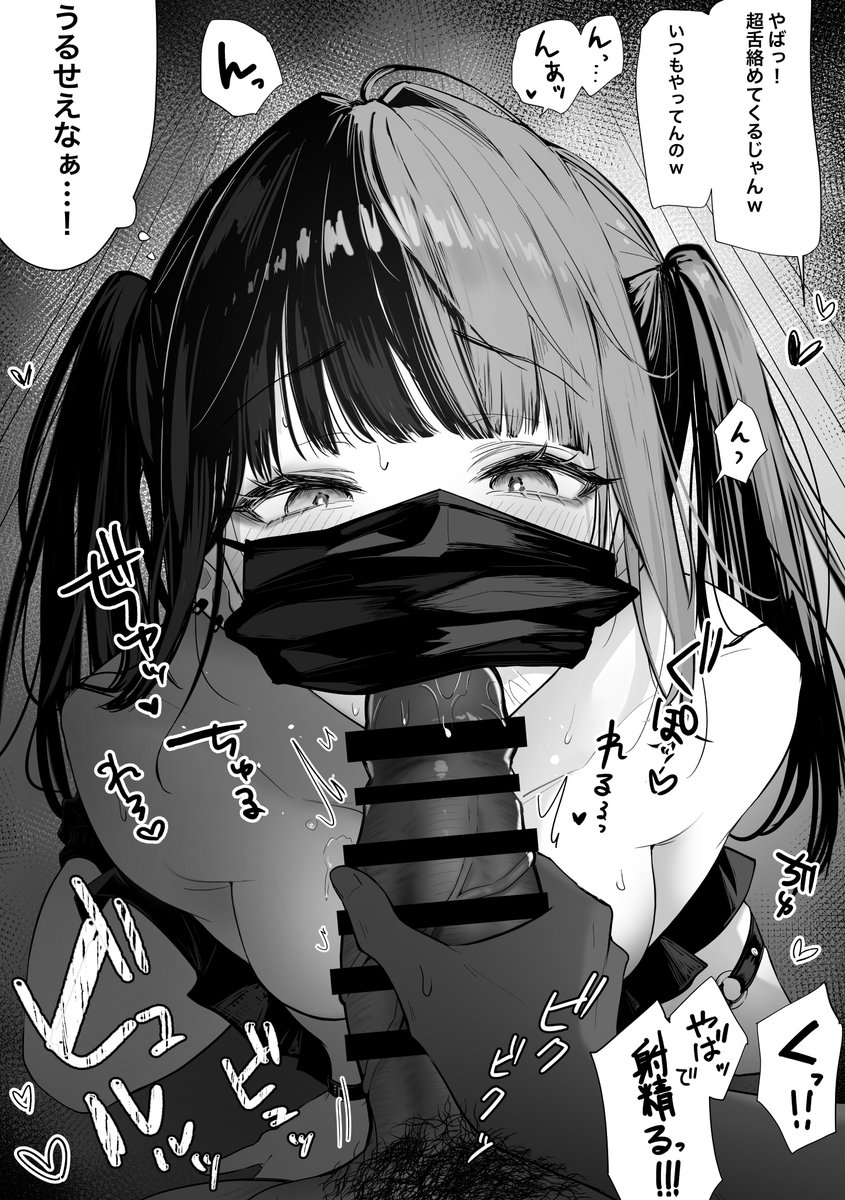 地雷系女子が脅されてHなことをするお話
(1/3) 