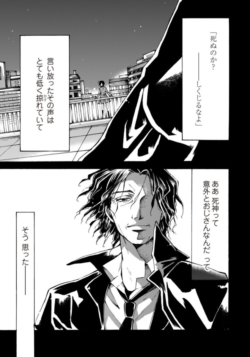 自●しようとする女子中学生が
屋上でおっさんと出会う話(0/5)
#漫画が読めるハッシュタグ 