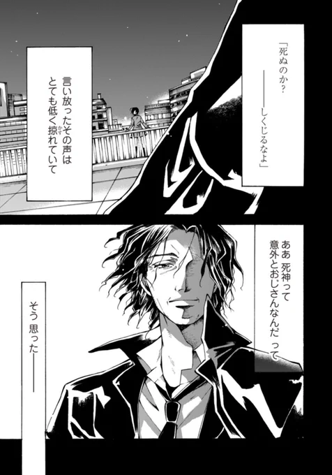 自●しようとする女子中学生が
屋上でおっさんと出会う話(0/5)
#漫画が読めるハッシュタグ 