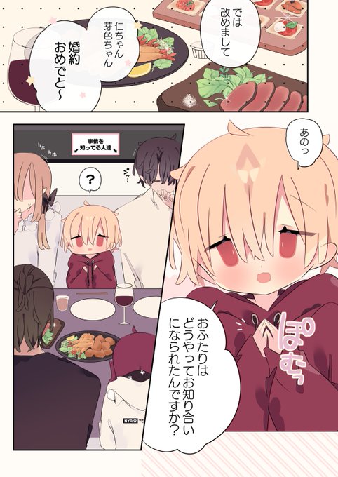 貧乏な女の子を雇う話(1/2)
とんでもない知合い方をしてる後の夫婦 