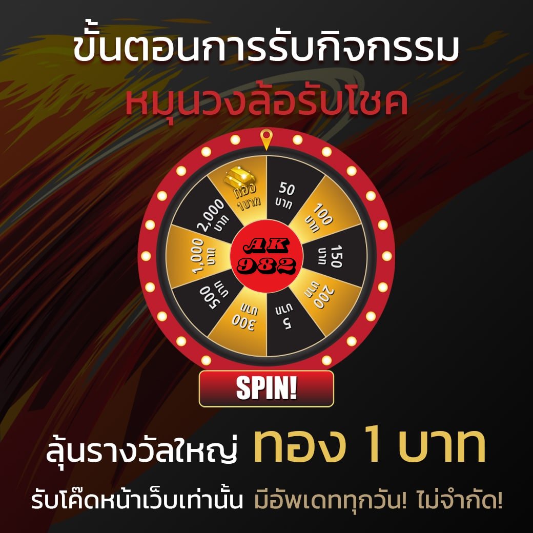 Ak982X's tweet photo. #AK982
โค้ดกงล้อฟรี เก่า-ใหม่
ลงโค้ด 21:00 แจกโค้ดทุกวัน
กดใจ + ติดตาม เม้น #แจกจริง
สมัครเลย ➝https://t.co/Tb3fsLnWIq
#แจกจริง2024 #เครดิตฟรี100 #เครดิตฟรี50 #ทุนฟรี #โค้ดฟรี #โปรโมชั่นสมาชิกใหม่ #สล็อตเว็บตรง2024 https://t.co/u6L842UWpD