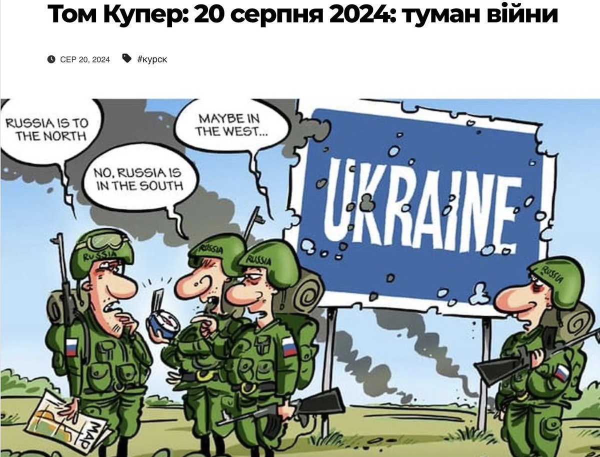 antz4's tweet image. Том Купер: 20 серпня 2024: туман війни newspaperlandst.com/2024/08/20/tom…