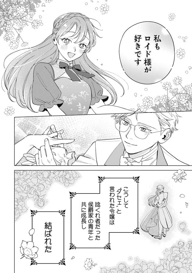 (7/7) 