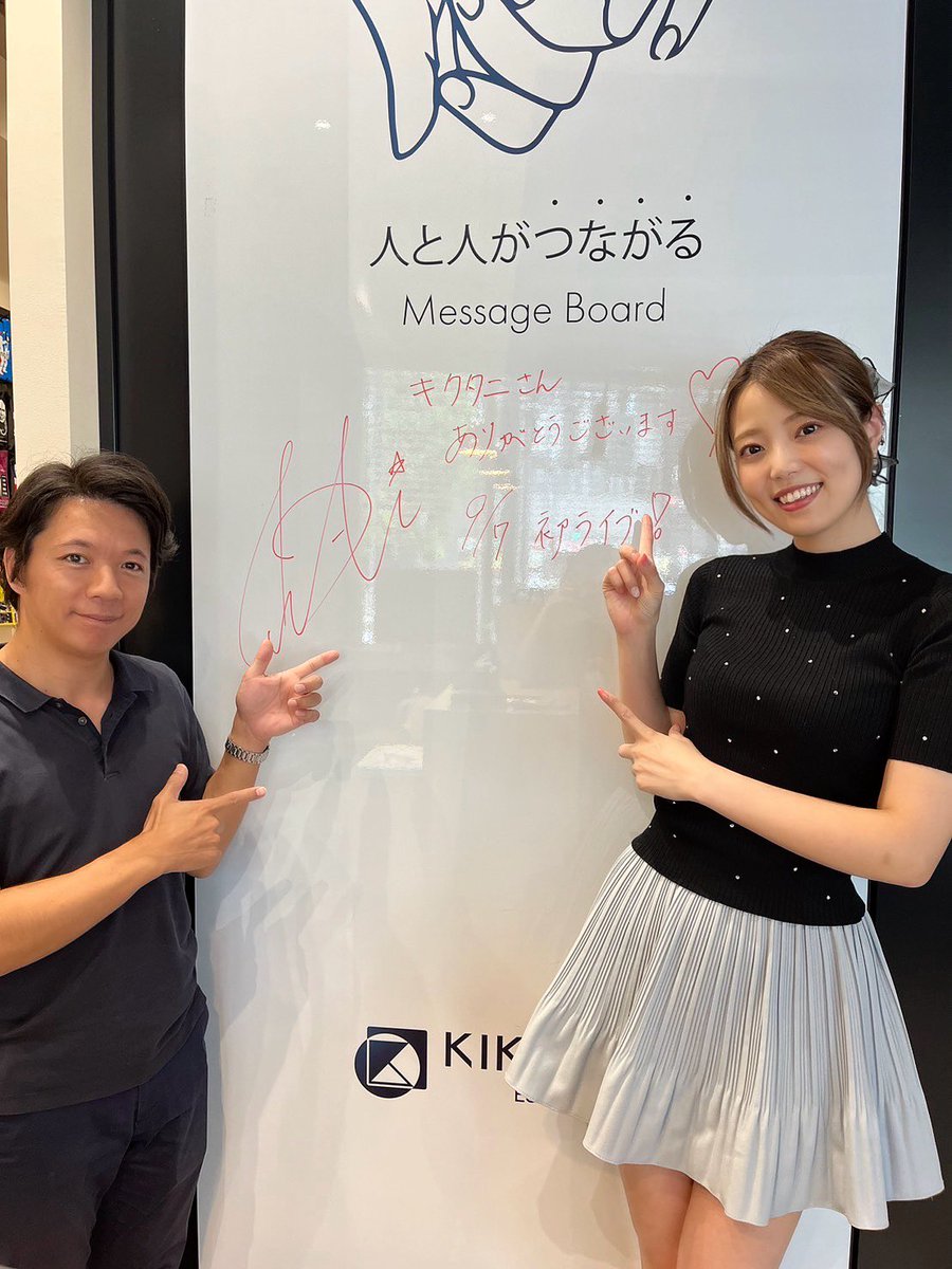 suaiflute's tweet photo. キクタニミュージックさんにお邪魔しました🎸

明日のおはすあい2択質問はキクタニさんが考えてくれたのでお楽しみに🤣🩷 https://t.co/zpCJra65VP